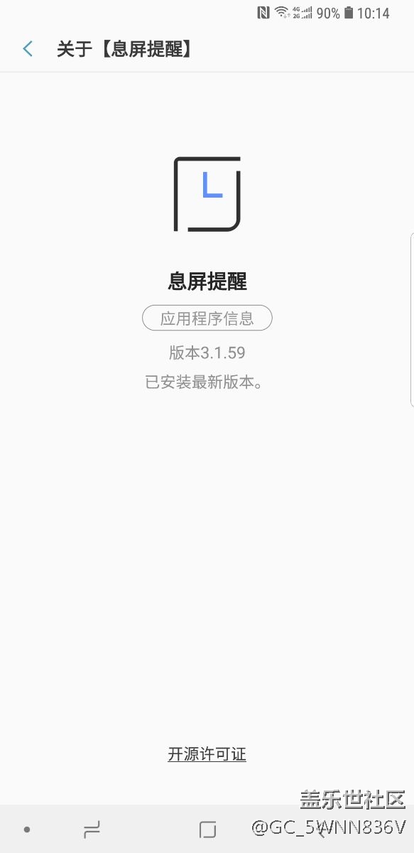 s9+息屏提醒bug