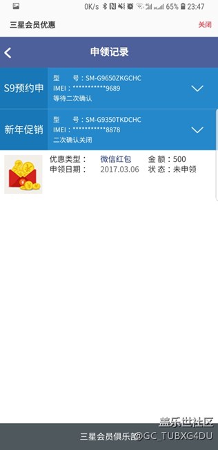 去年就上了三星的当没想到今年又。。。。。