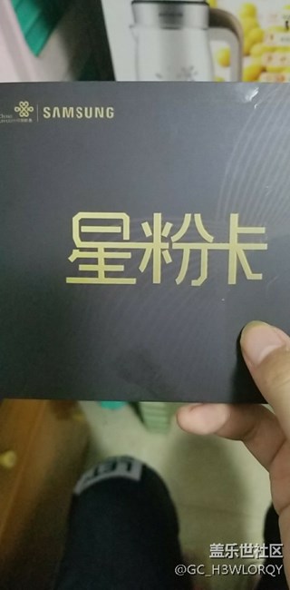 星粉卡，就像三星会员卡。上午11点办的下午6点拿到手