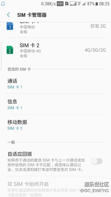 怎么开启双卡SIM始终开启啊？