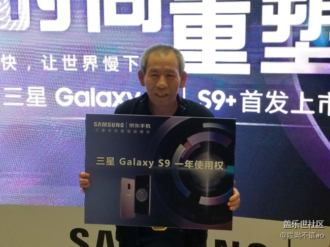 三星京东联手 时间重塑活动回顾