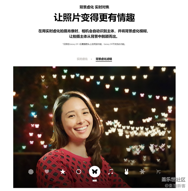 关于S9+实时虚化背景滤镜的要求