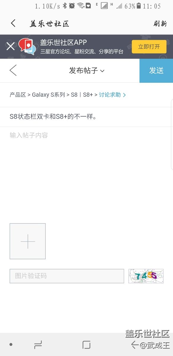 S8状态栏双卡和S8+的不一样。