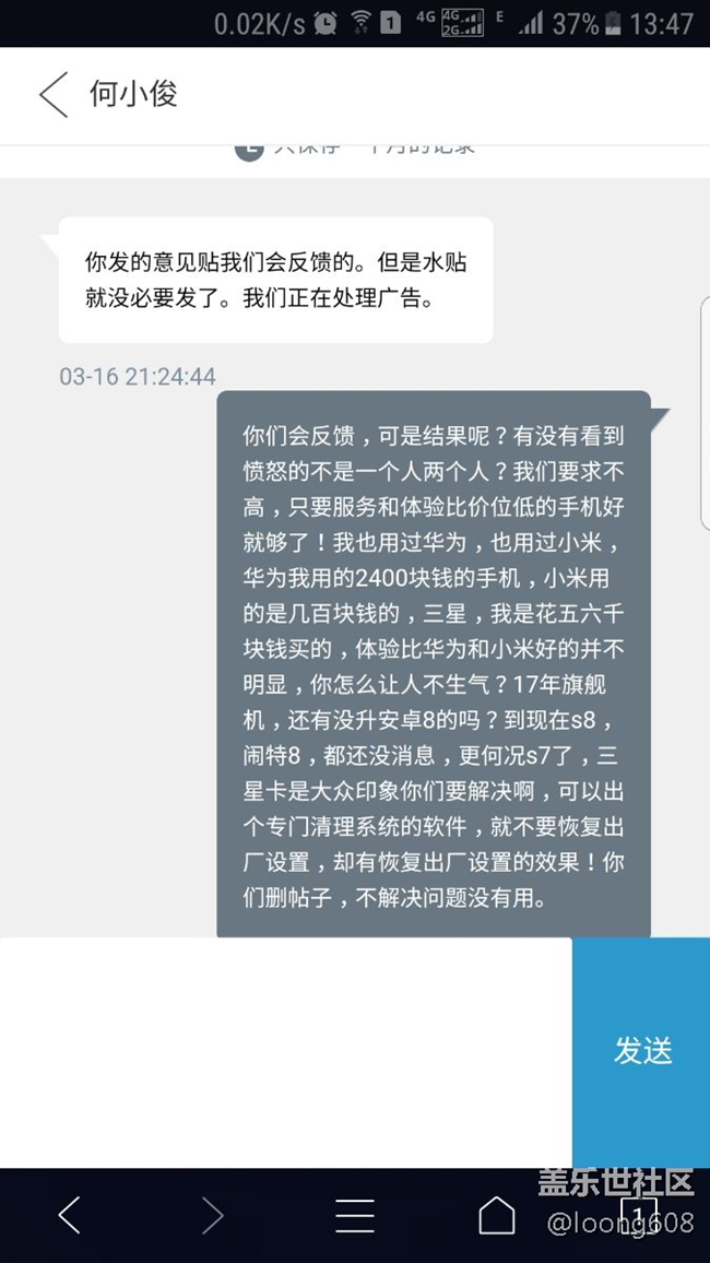 管理员发的私信，大家如果评论？