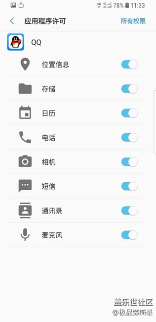 微信，qq语音通话没有声音