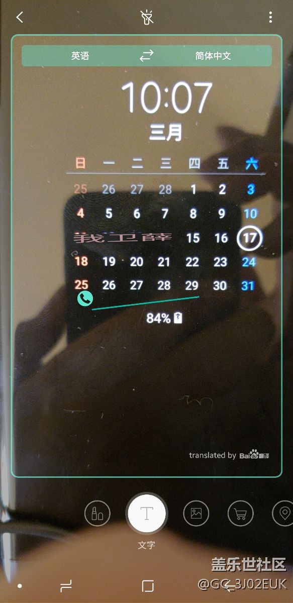 相机翻译吹的太厉害