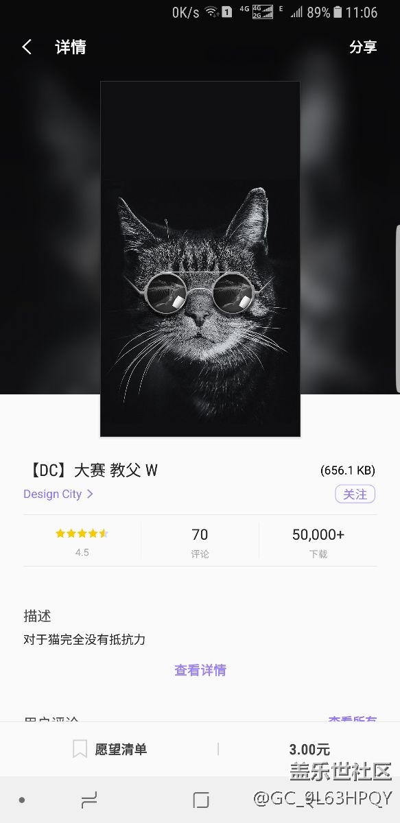 求大神要两张S8+的壁纸