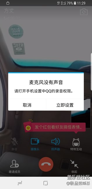 微信，qq语音通话没有声音