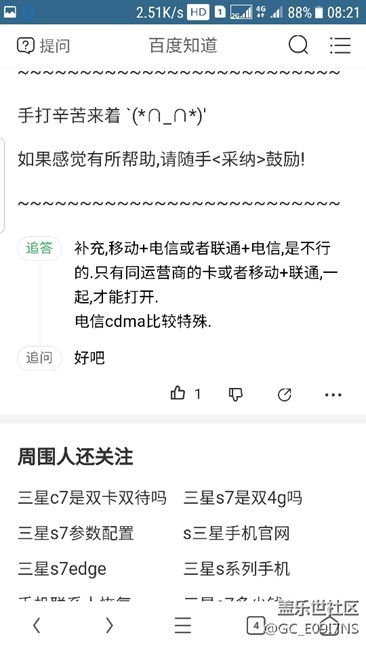 怎么开启双卡SIM始终开启啊？