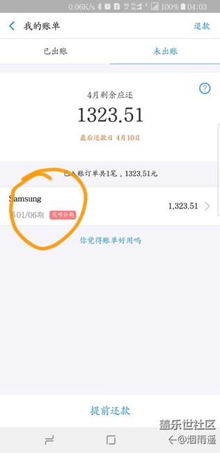 s9+三星商城的购买问题