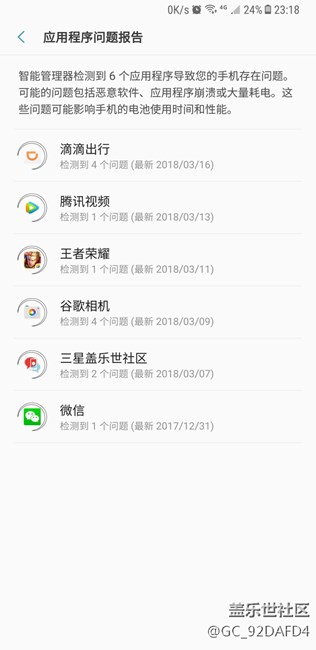 应用程序崩溃。。。。。。