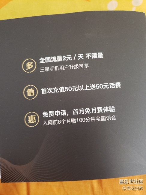 给我的S9+来张星粉卡，随便浪