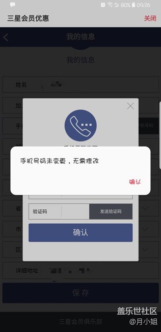 【已解决】专属管家领不了… 【已解决】专属管家领不了…
