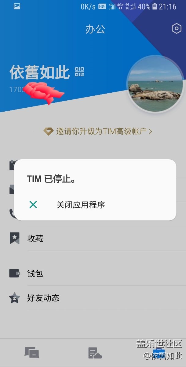 三星S9 TIM终止程序，重新启动