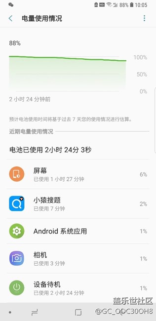 电池差还是系统优化问题?