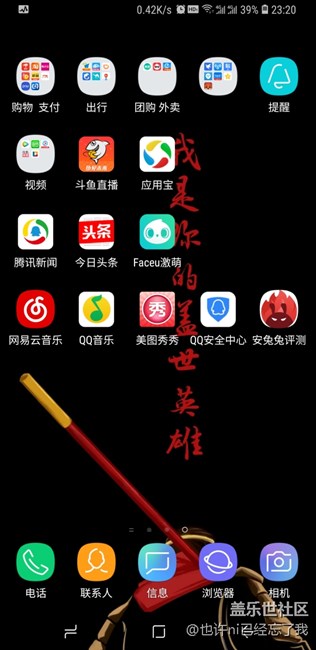 新买的S9+屏幕感觉有问题  按了没反应  求大神