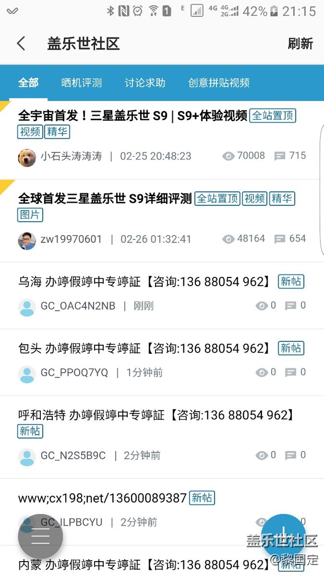 社区里面的广告