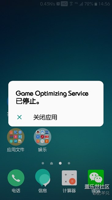 下午睡醒打开手机，突然弹出对话框。不知道是什么
