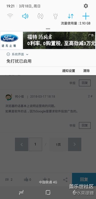 这上面的广告如何取消掉？