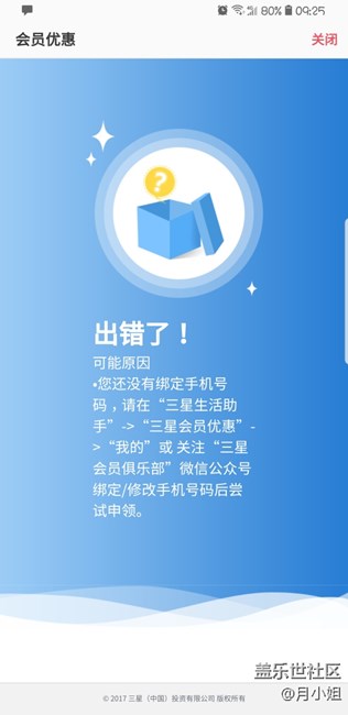 【已解决】专属管家领不了… 【已解决】专属管家领不了…