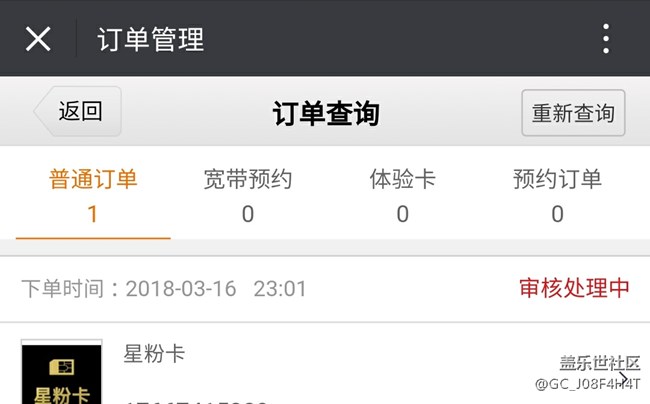 星粉卡咋还在审核