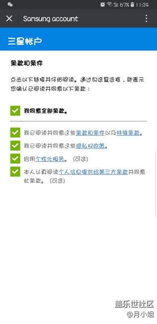 【已解决】专属管家领不了… 【已解决】专属管家领不了…