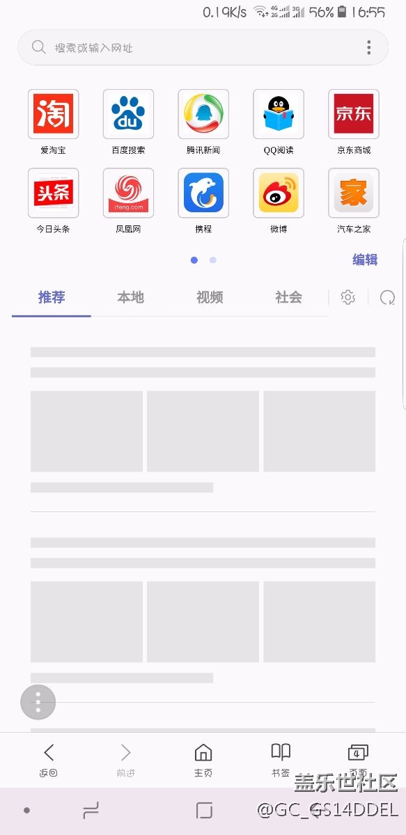 浏览器载入不了了