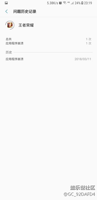 应用程序崩溃。。。。。。