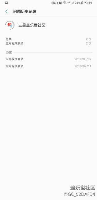 应用程序崩溃。。。。。。