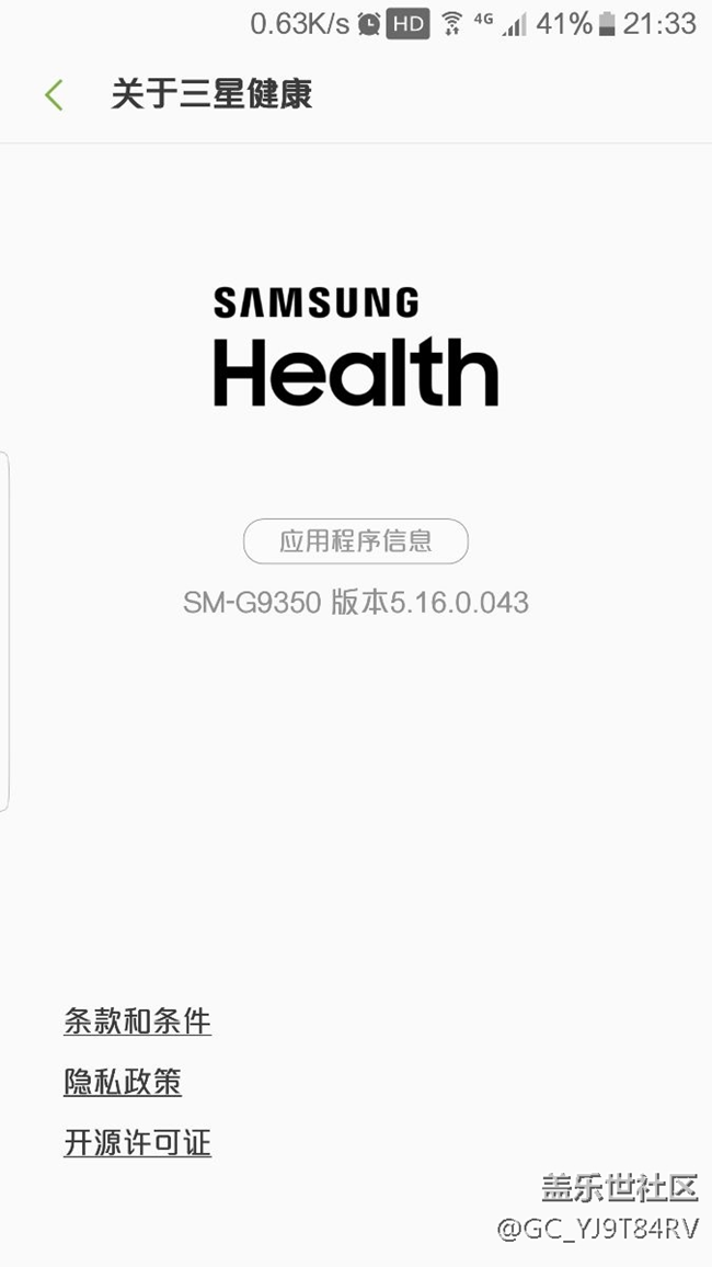 S健康无法检测