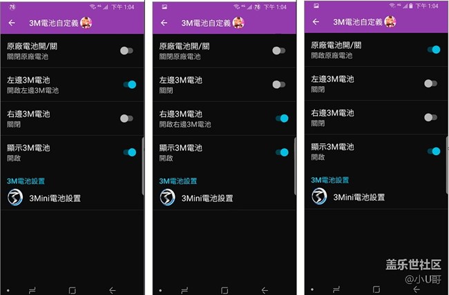 OREO 8.0  增强设置_3M电池可左右显示（免改smali）教程