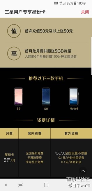 星粉卡不是2元一天吗？
