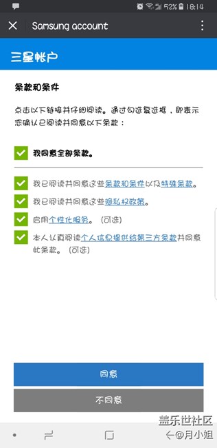 【已解决】专属管家领不了… 【已解决】专属管家领不了…