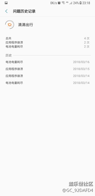 应用程序崩溃。。。。。。