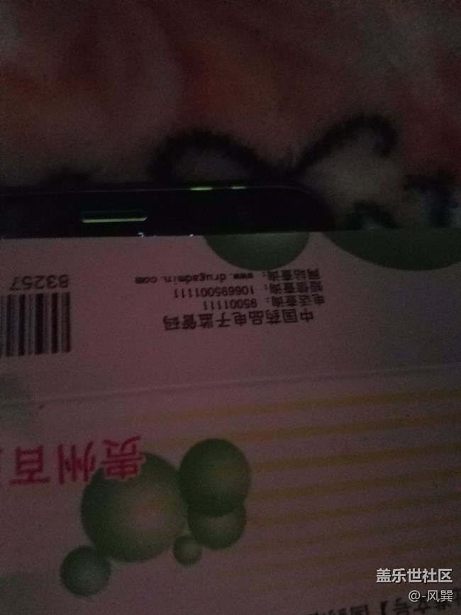 刚在京东买的国行s8，现在漏光