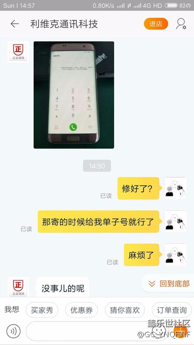 寄某宝的修复红线已经修好了