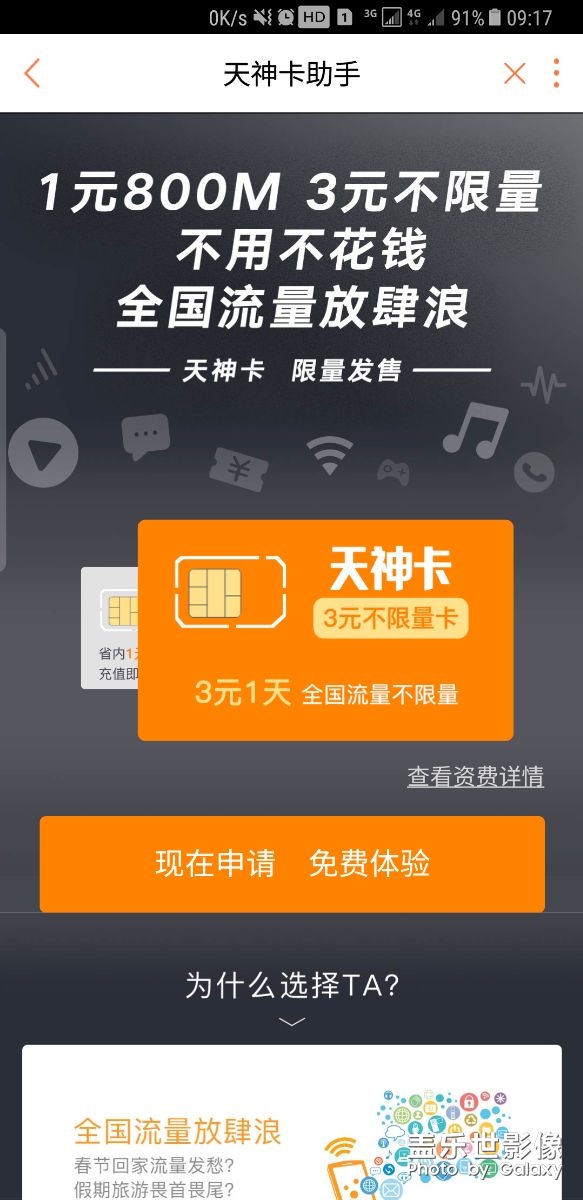 星粉专享，貌似不是也一样