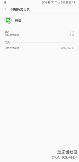 应用程序崩溃。。。。。。