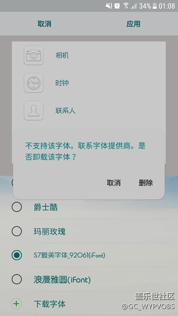 大虾求进，字体问题