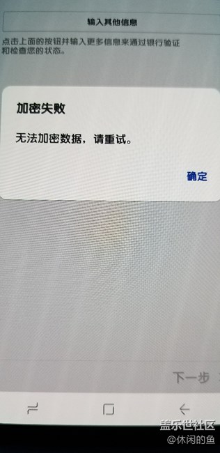 三星pay的问题