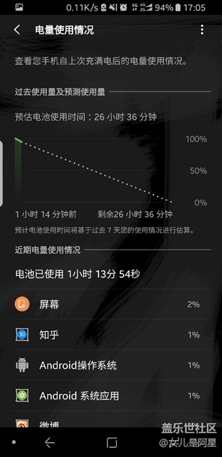 s8最新的更新续航无敌了