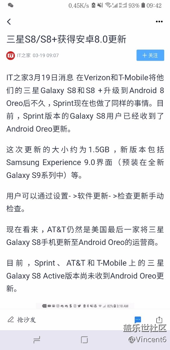 s8获安卓8.0更新