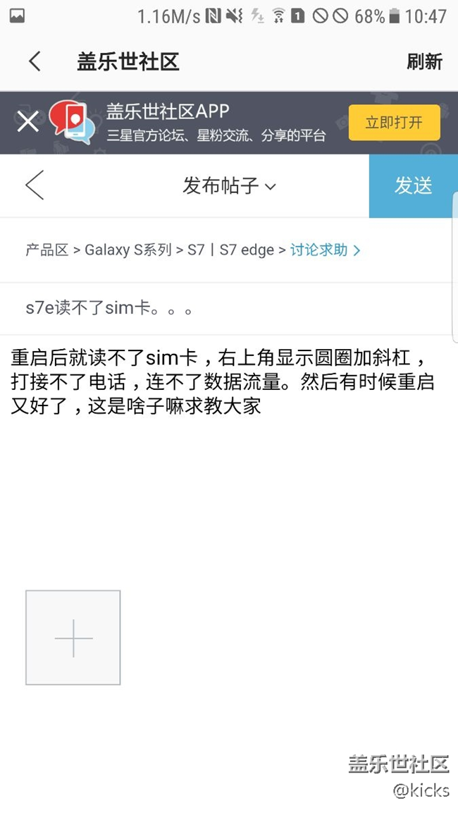 s7e读不了sim卡。。。