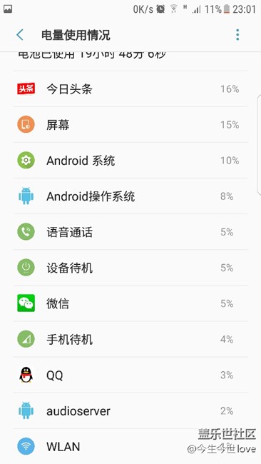 有人说想看新电池的续航！