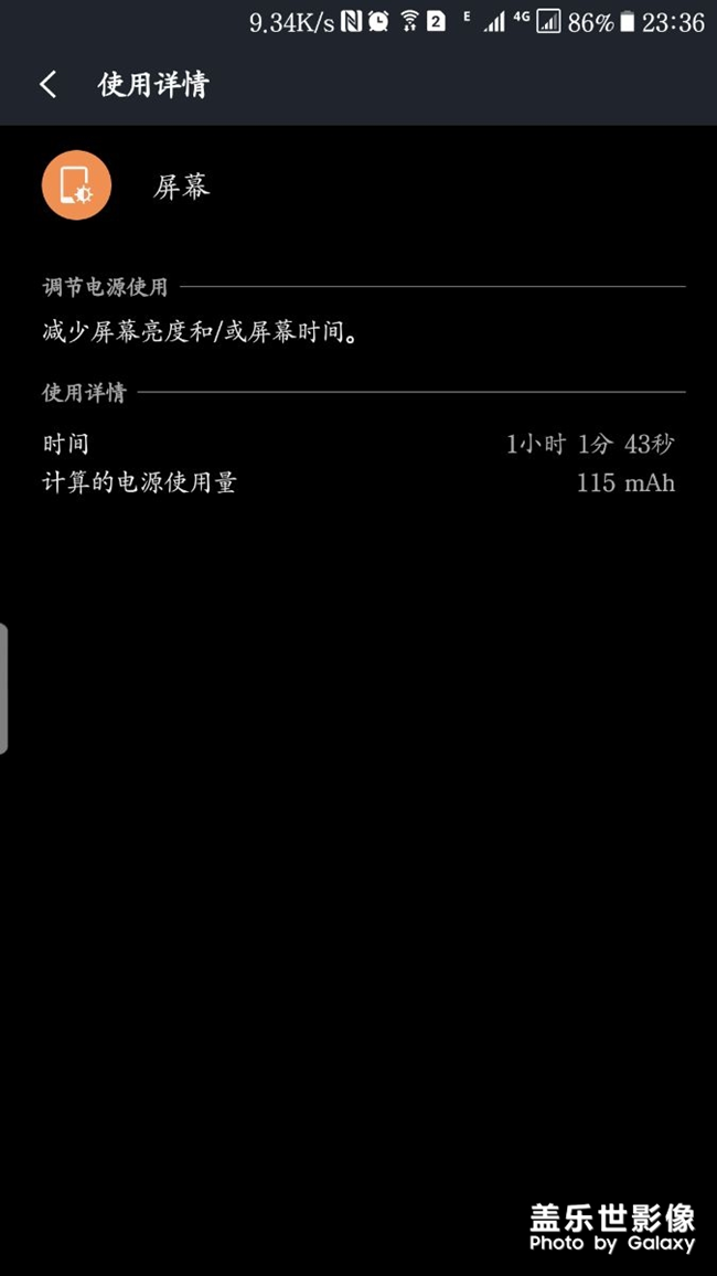 新换的电池