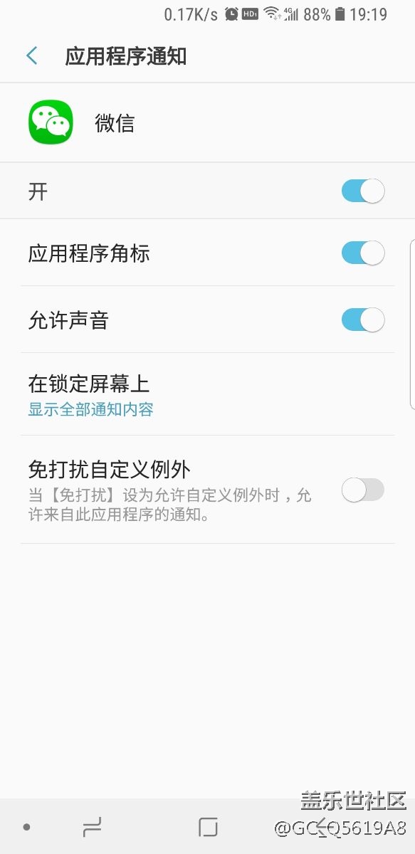 新购的S9,都不显示角标