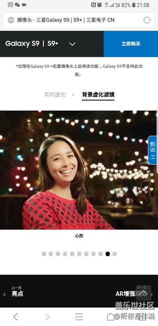s9+的背景虚化滤镜怎么用