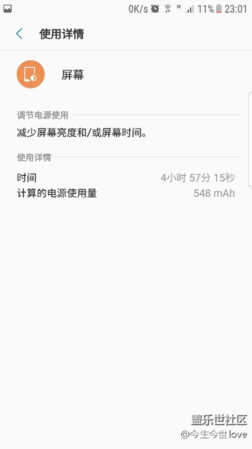 有人说想看新电池的续航！