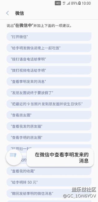 Bixby 失灵了