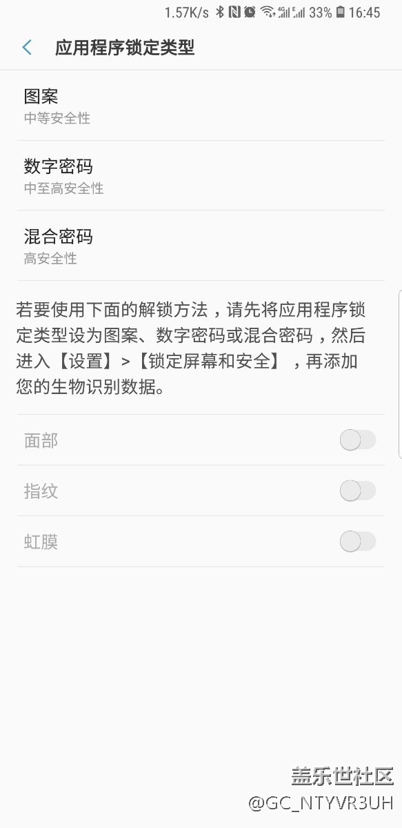 S9+应用锁怎么用指纹解锁